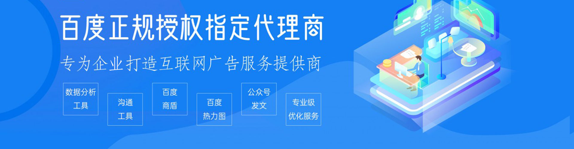 宁河百度包年竞价